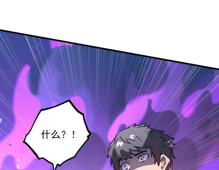 漫画《从末世崛起》159 毒人木帆·毒蛛之狱第53张图