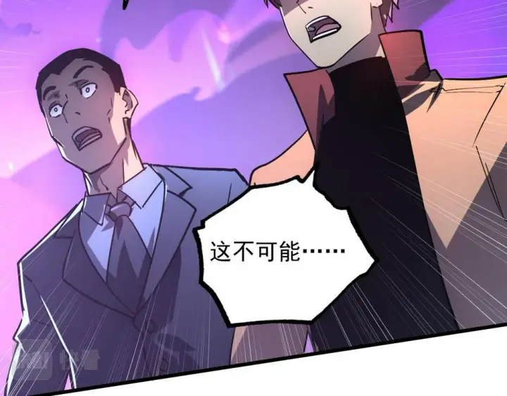 漫画《从末世崛起》159 毒人木帆·毒蛛之狱第54张图