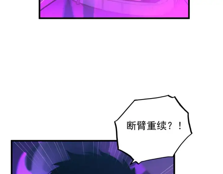 漫画《从末世崛起》159 毒人木帆·毒蛛之狱第60张图