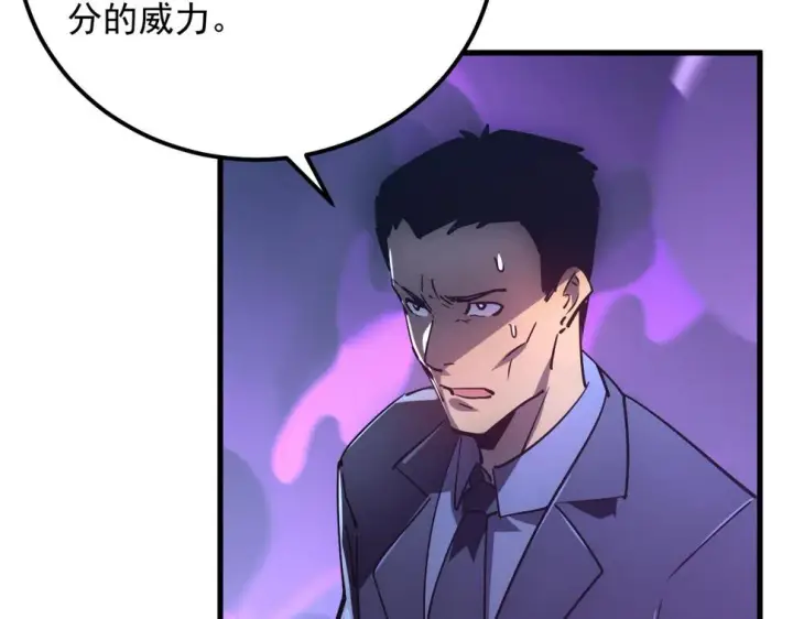 漫画《从末世崛起》159 毒人木帆·毒蛛之狱第63张图