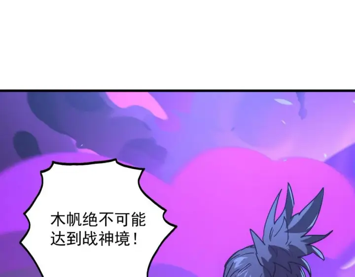 漫画《从末世崛起》159 毒人木帆·毒蛛之狱第65张图