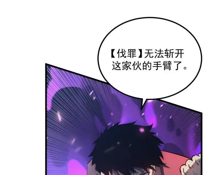 漫画《从末世崛起》159 毒人木帆·毒蛛之狱第87张图