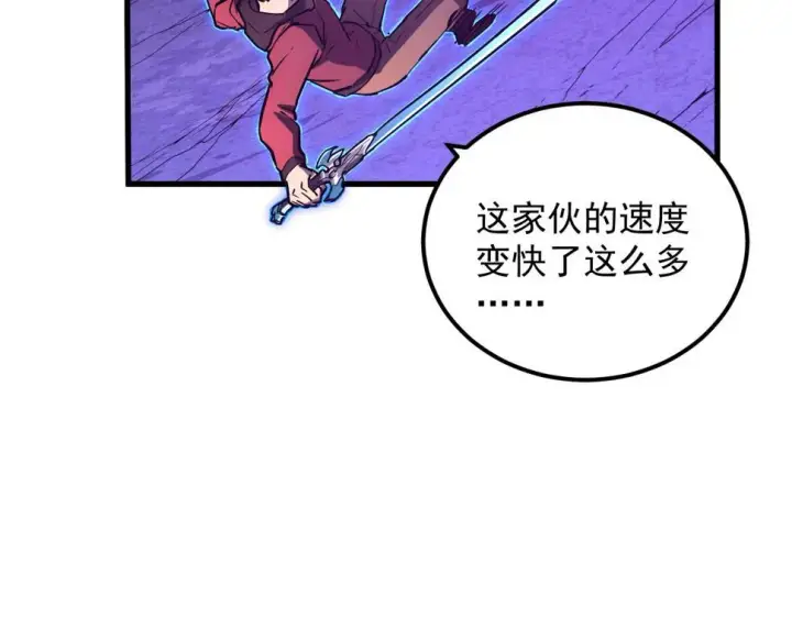 漫画《从末世崛起》159 毒人木帆·毒蛛之狱第95张图