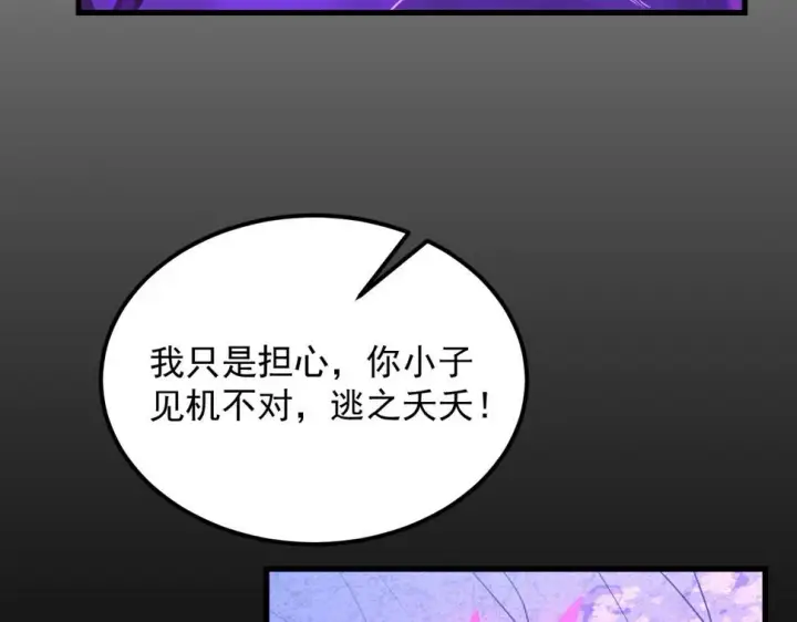 漫画《从末世崛起》160 绝杀·斗剑进阶！第10张图