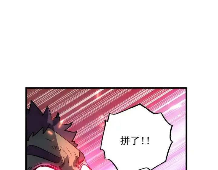 漫画《从末世崛起》160 绝杀·斗剑进阶！第113张图