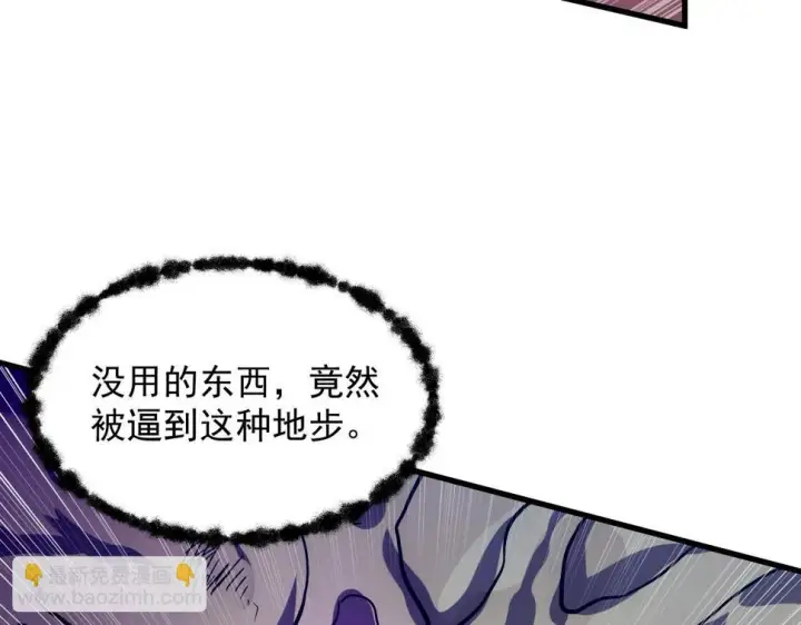 漫画《从末世崛起》160 绝杀·斗剑进阶！第115张图