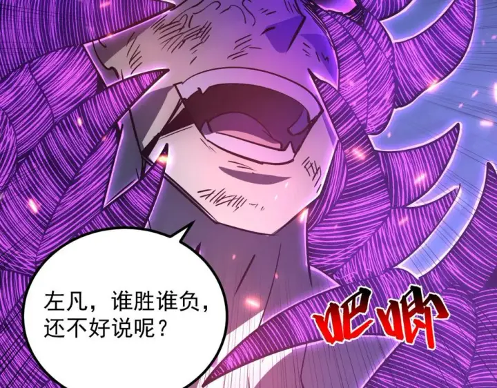 漫画《从末世崛起》160 绝杀·斗剑进阶！第119张图