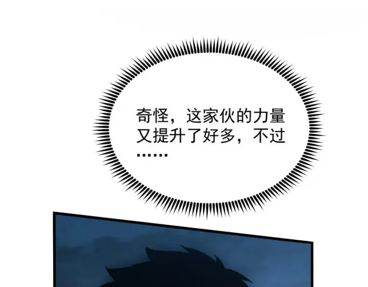 漫画《从末世崛起》160 绝杀·斗剑进阶！第126张图