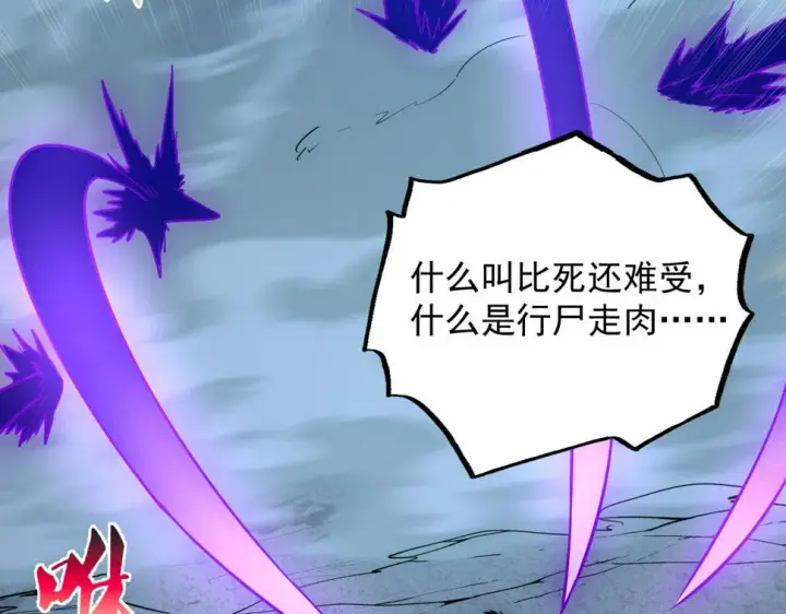 漫画《从末世崛起》160 绝杀·斗剑进阶！第137张图