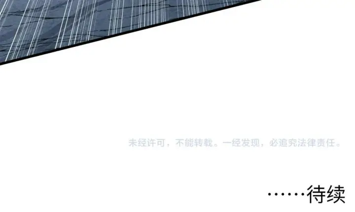 漫画《从末世崛起》160 绝杀·斗剑进阶！第139张图