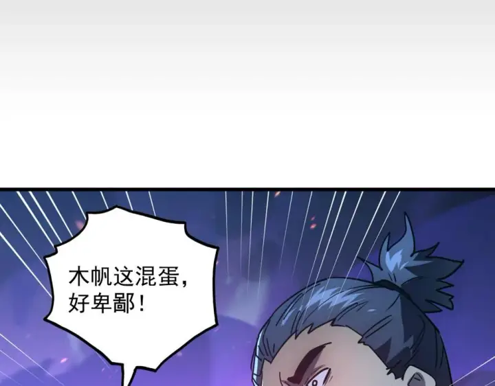 漫画《从末世崛起》160 绝杀·斗剑进阶！第15张图
