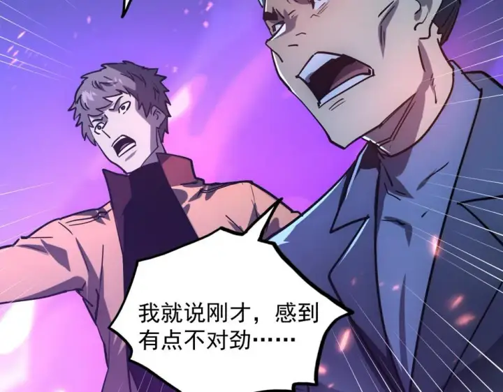 漫画《从末世崛起》160 绝杀·斗剑进阶！第16张图
