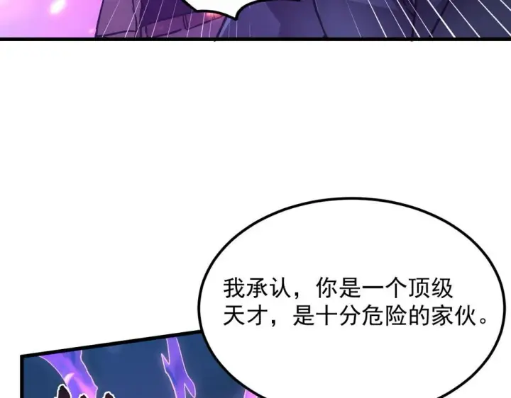 漫画《从末世崛起》160 绝杀·斗剑进阶！第17张图