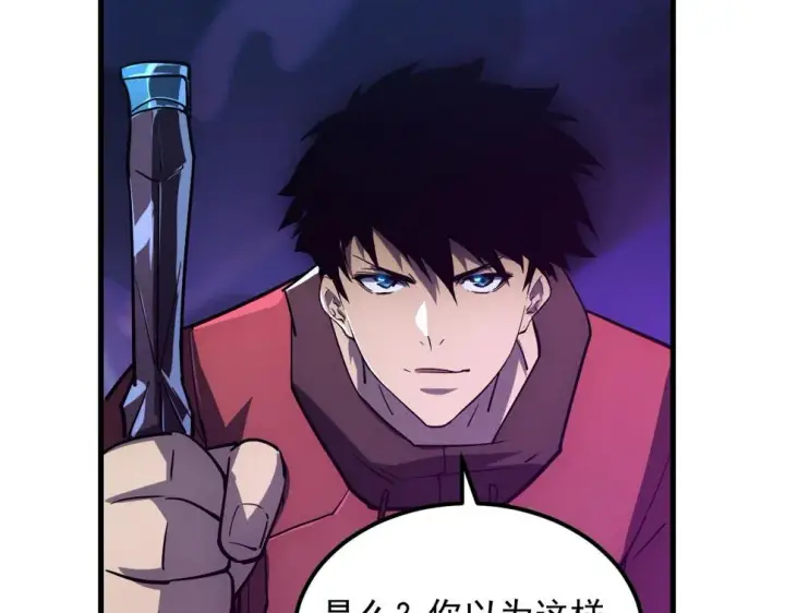 漫画《从末世崛起》160 绝杀·斗剑进阶！第23张图