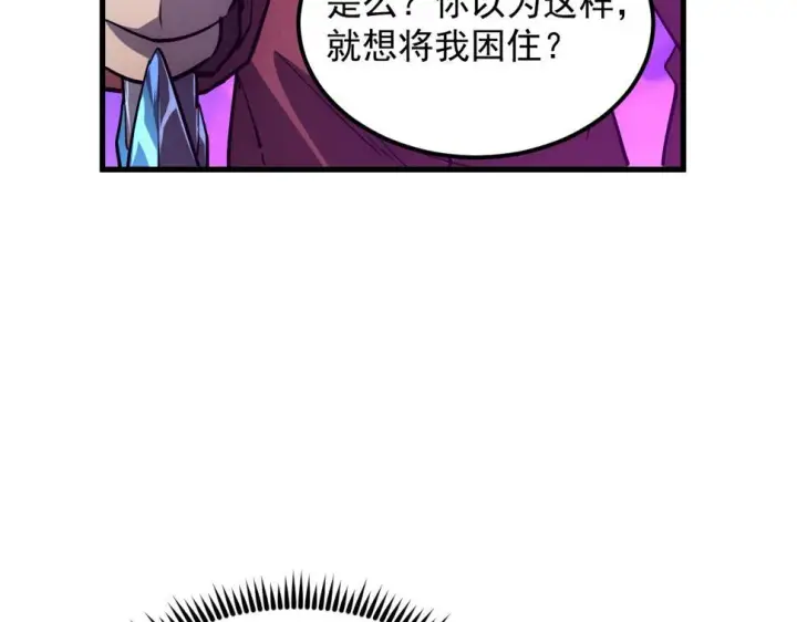 漫画《从末世崛起》160 绝杀·斗剑进阶！第24张图
