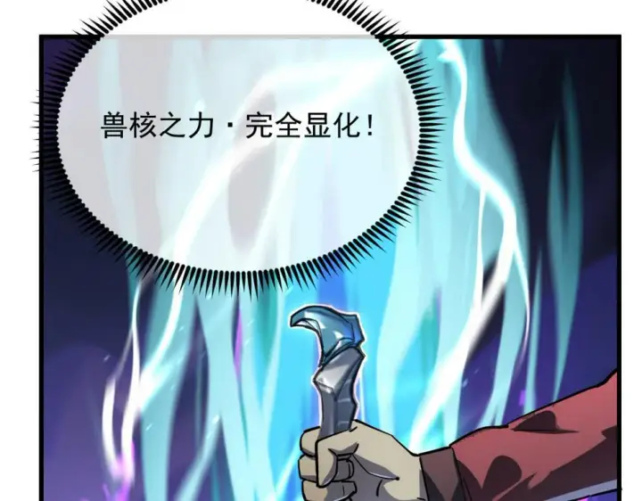 漫画《从末世崛起》160 绝杀·斗剑进阶！第25张图