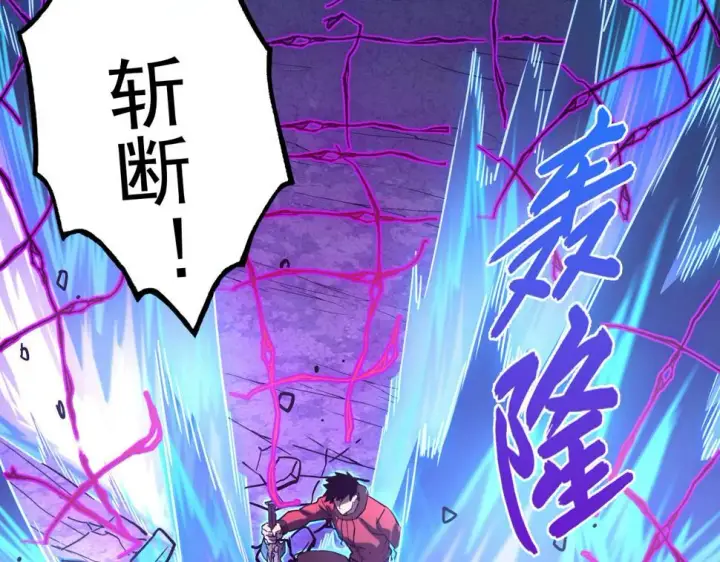 漫画《从末世崛起》160 绝杀·斗剑进阶！第28张图