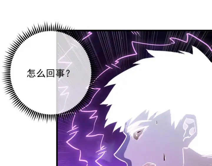 漫画《从末世崛起》160 绝杀·斗剑进阶！第33张图