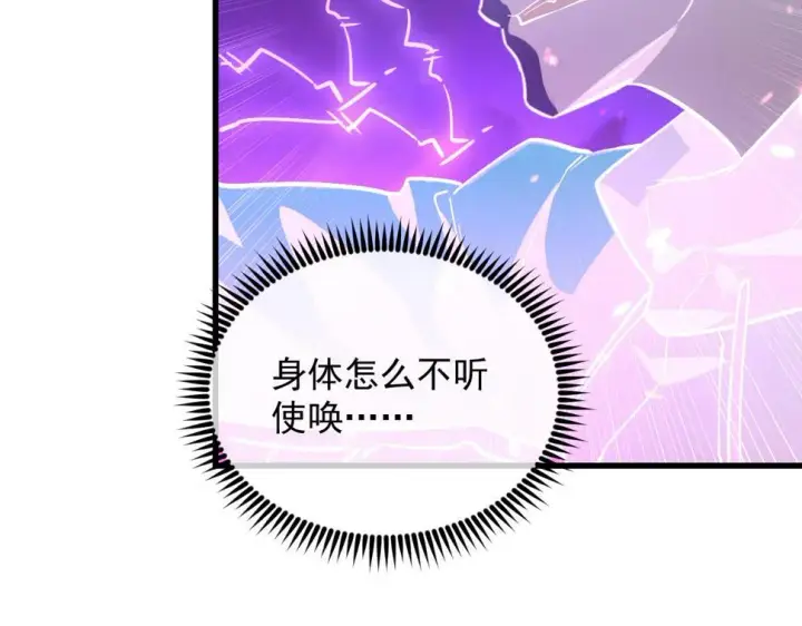 漫画《从末世崛起》160 绝杀·斗剑进阶！第34张图