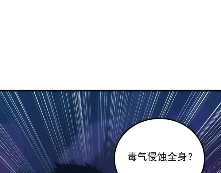 漫画《从末世崛起》160 绝杀·斗剑进阶！第35张图