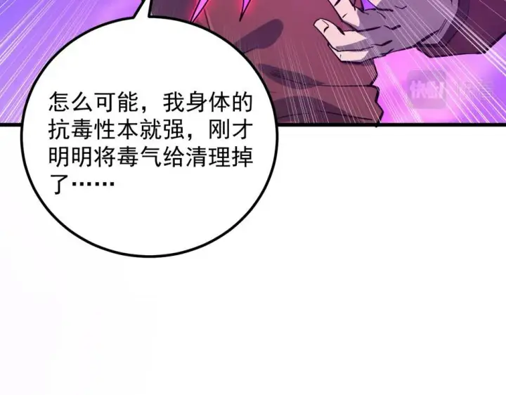 漫画《从末世崛起》160 绝杀·斗剑进阶！第37张图