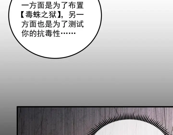 漫画《从末世崛起》160 绝杀·斗剑进阶！第40张图