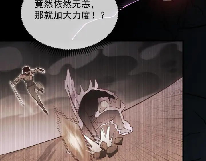 漫画《从末世崛起》160 绝杀·斗剑进阶！第42张图