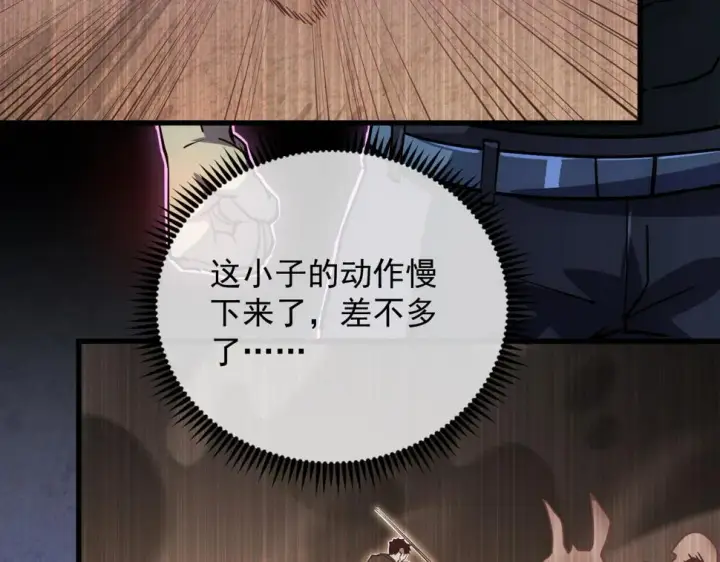 漫画《从末世崛起》160 绝杀·斗剑进阶！第43张图
