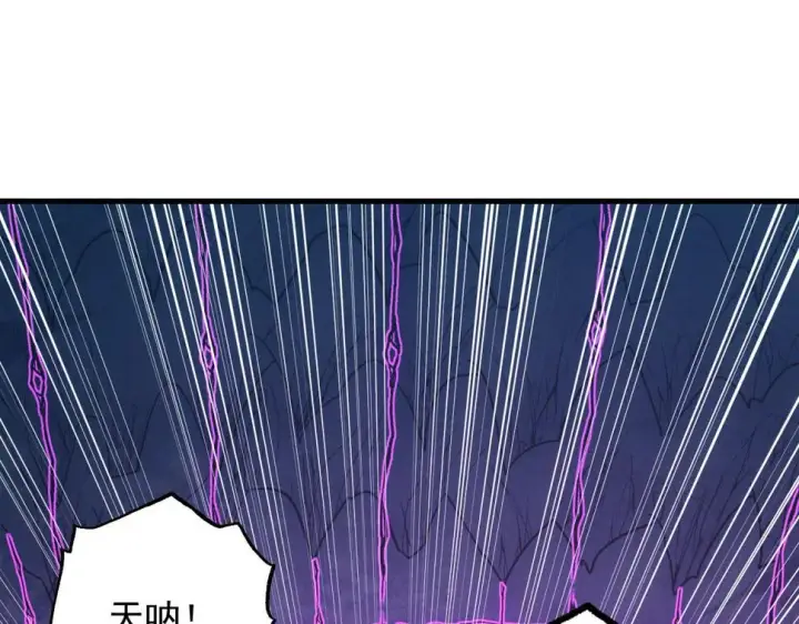 漫画《从末世崛起》160 绝杀·斗剑进阶！第5张图
