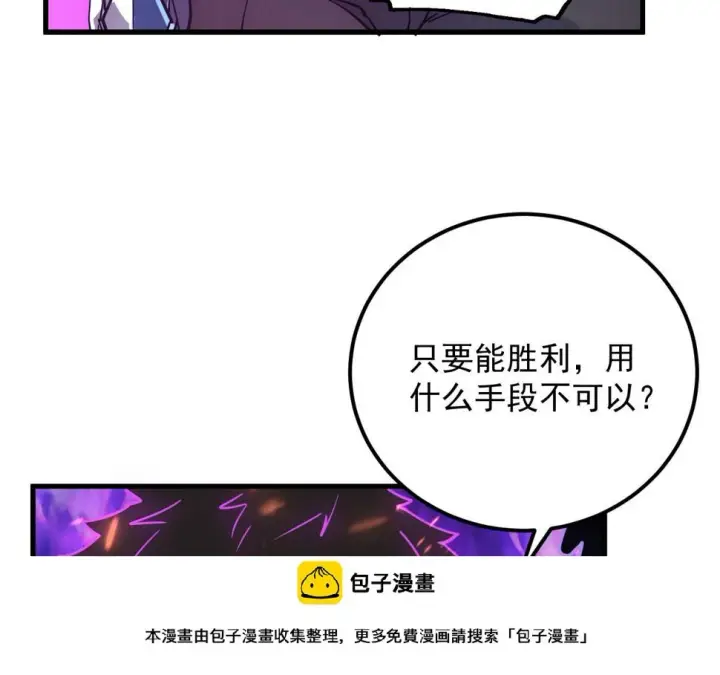 漫画《从末世崛起》160 绝杀·斗剑进阶！第50张图