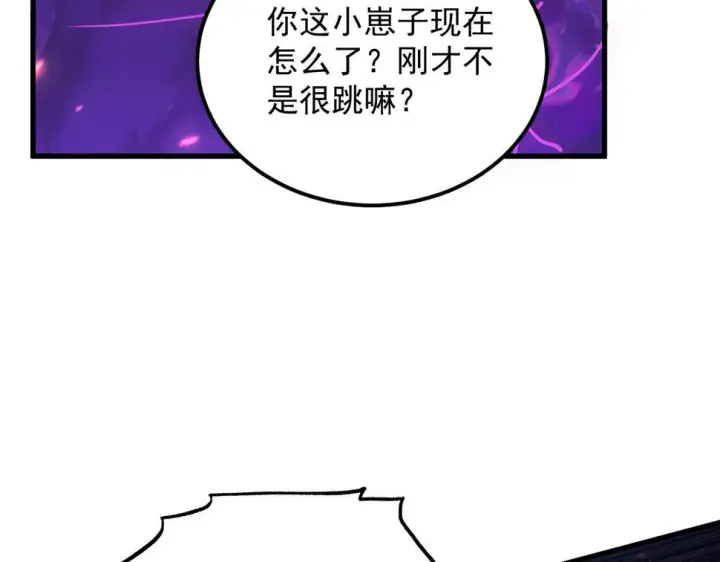 漫画《从末世崛起》160 绝杀·斗剑进阶！第52张图