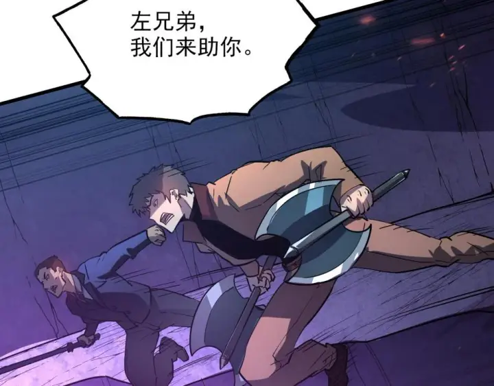漫画《从末世崛起》160 绝杀·斗剑进阶！第53张图
