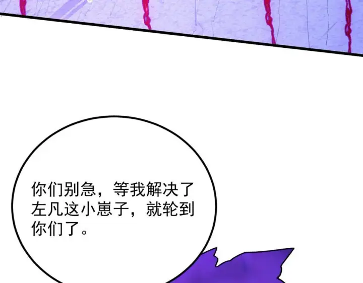 漫画《从末世崛起》160 绝杀·斗剑进阶！第57张图