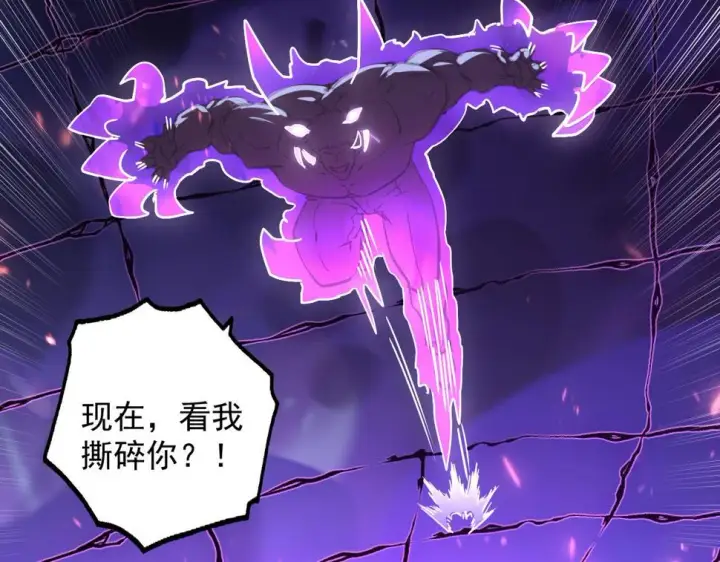 漫画《从末世崛起》160 绝杀·斗剑进阶！第62张图