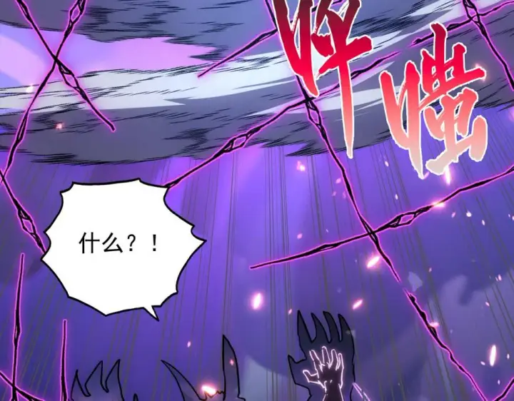 漫画《从末世崛起》160 绝杀·斗剑进阶！第72张图