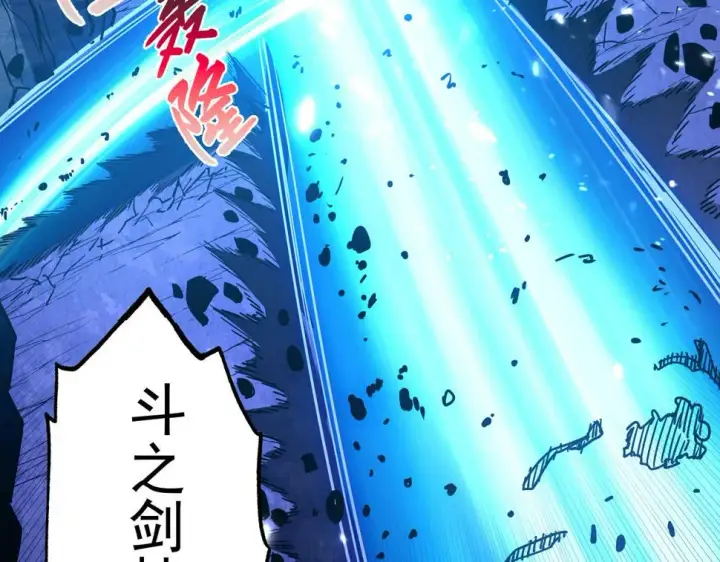 漫画《从末世崛起》160 绝杀·斗剑进阶！第76张图