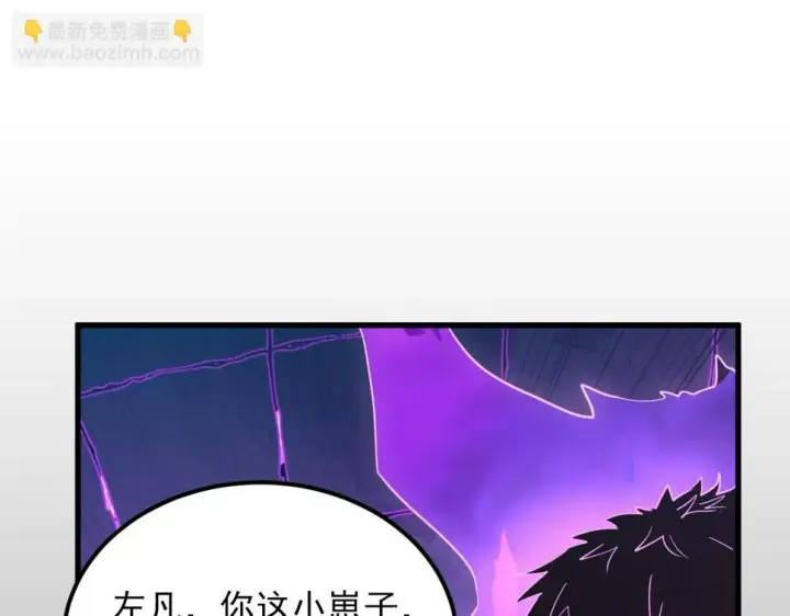 漫画《从末世崛起》160 绝杀·斗剑进阶！第8张图