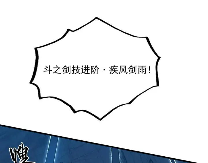 漫画《从末世崛起》160 绝杀·斗剑进阶！第88张图