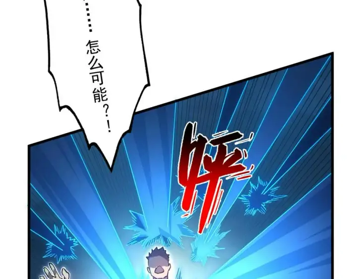 漫画《从末世崛起》160 绝杀·斗剑进阶！第92张图