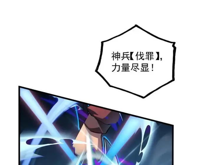 漫画《从末世崛起》161 诛杀木帆第10张图