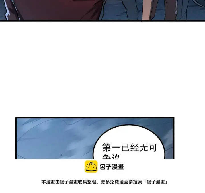 漫画《从末世崛起》161 诛杀木帆第100张图