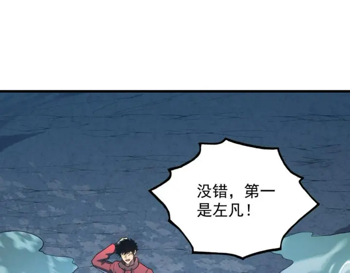 漫画《从末世崛起》161 诛杀木帆第103张图