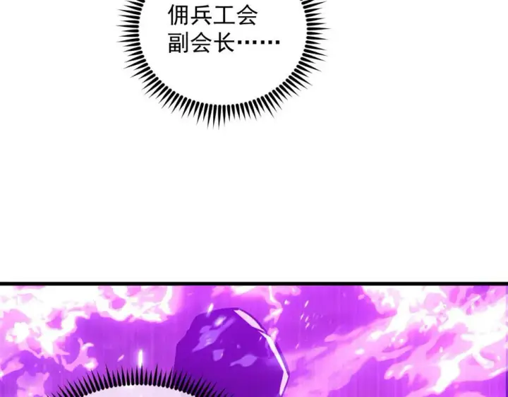 漫画《从末世崛起》161 诛杀木帆第107张图