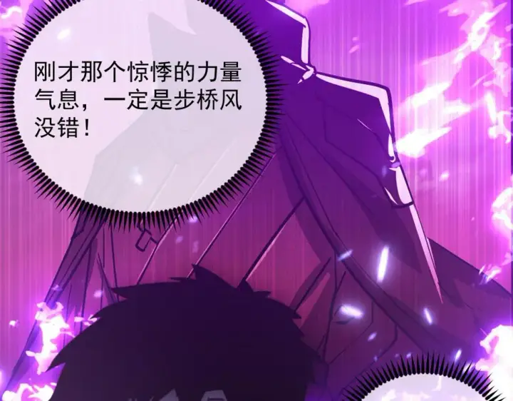 漫画《从末世崛起》161 诛杀木帆第108张图