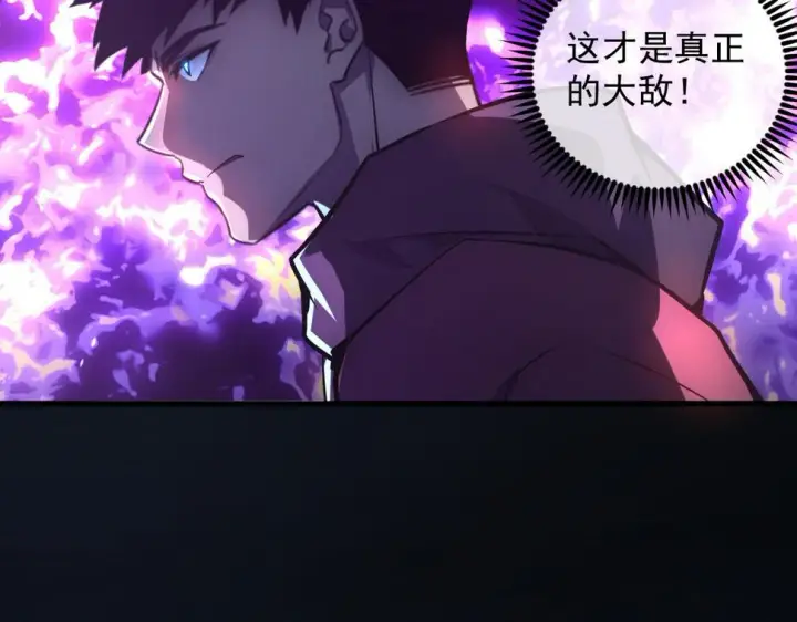 漫画《从末世崛起》161 诛杀木帆第109张图
