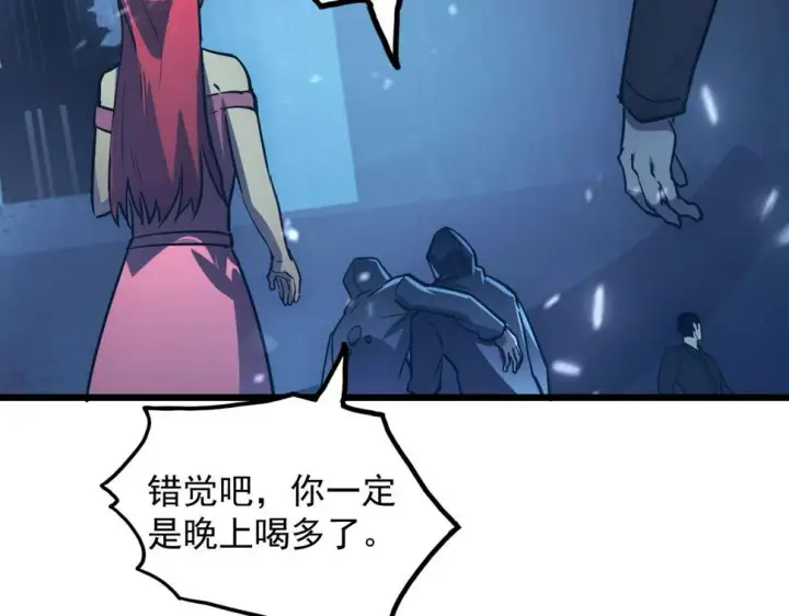 漫画《从末世崛起》161 诛杀木帆第113张图