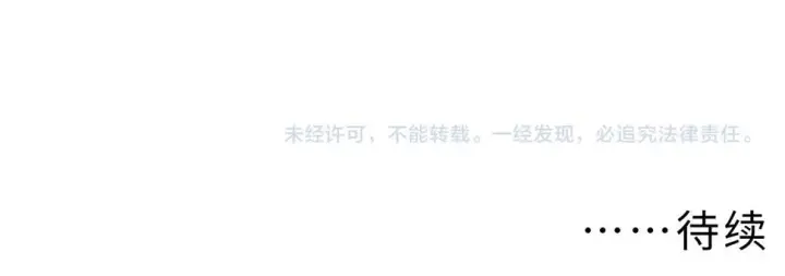 漫画《从末世崛起》161 诛杀木帆第119张图