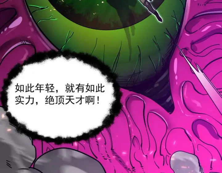 漫画《从末世崛起》161 诛杀木帆第22张图