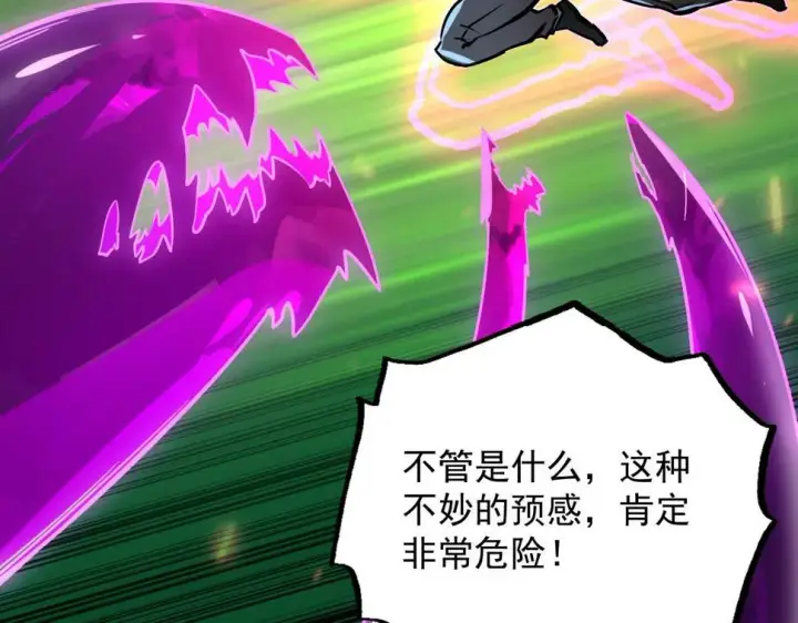 漫画《从末世崛起》161 诛杀木帆第29张图