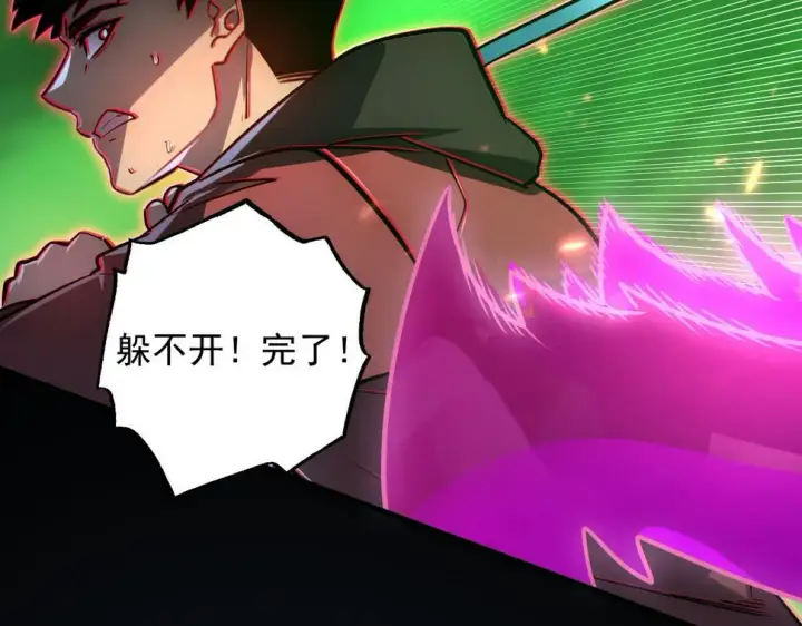 漫画《从末世崛起》161 诛杀木帆第32张图